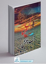 آب و عطش