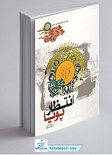 انتظار پویا