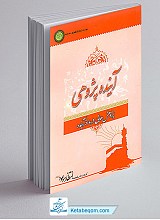 آینده پژوهی