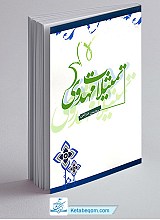 تمثیلات مهدوی