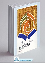 درسنامه مهدویت 3