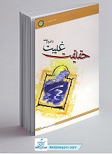 حقیقت غیبت از منظر روایات