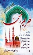 حریم امن