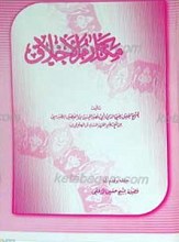 مکارم الاخلاق
