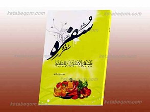 سفره