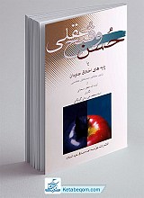 حسن و قبح عقلی
