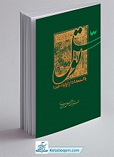 توسل یا استمداد از اولیا خدا