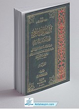 تحریر الاحکام - 6 جلدی