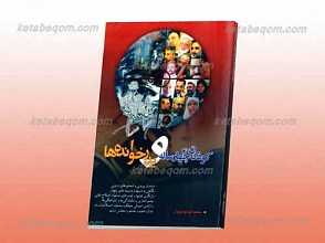 کودکان چهار ساله و پدر خوانده ها