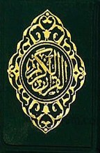 قرآن کریم