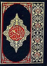 قرآن کریم