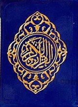 قرآن کریم
