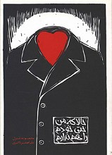 حالا که من حتی خودم را هم ندارم