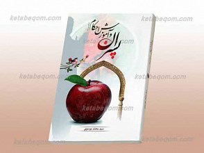 پسران و آموزش احکام ـ سطح متوسط