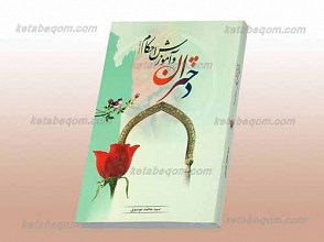دختران و آموزش احکام ـ سطح متوسط