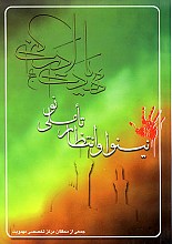 نینوا و انتظار تأملی نو
