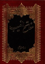مفاتیح الغیب