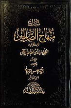 مبانی منهاج الصالحین (دوره 10 جلدی)