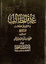 عمده المطالب فی التعلیق علی المکاسب (4 جلدی)