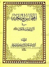 المجالس المنتخبه فی النبی و عترت المنتجبه (علیهم السلام)