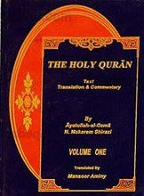 قرآن مجید - متن ترجمه و تفسیر (برگزیده تفسیر نمونه) (5 جلد)