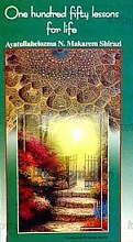 یکصد و پنجاه درس زندگی (انگلیسی)