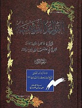القواعد الفقهیه (2 جلد)