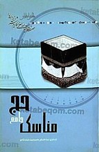 أنوار الفقاهه فی احکام العتره الطاهره (کتاب البیع)