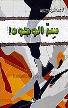 سِِرّ الوجود!