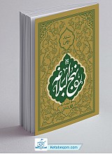 نهج البلاغه