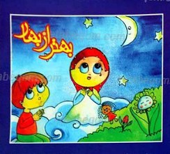 بهتر از بهار