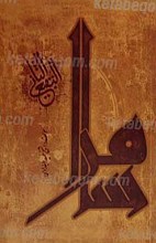 سامراء البقیع الثانی