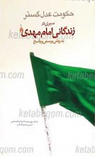 عوامل دوری مسلمان از غدیر