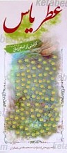 عطر یاس