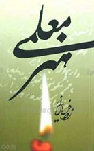 هنر معلمی
