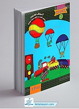 تولدی دوباره 4 ـ آموزش علامات (سکون، تشدید، مد، تنوین، حروف ناخوانا)