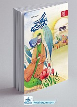 فرزند کعبه