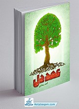 عهد دل 