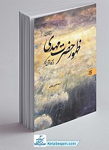 ظهور حضرت مهدی از نگاه قرآن کریم