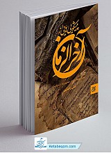 پیشگویی هایی از آخر الزمان