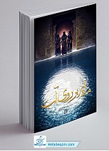 ماه روی آب