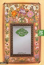امید آخر