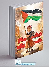 دختر جنگ