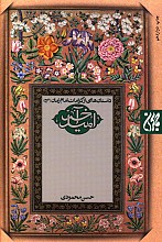 امید اخر