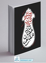 حادثه کربلا در مقتل مقرم