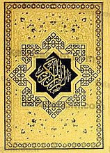 قرآن کریم