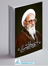 روحانی دانشمند
