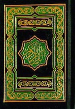 قرآن کریم