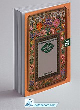امید آخر