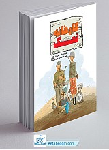 کارخانه نمک